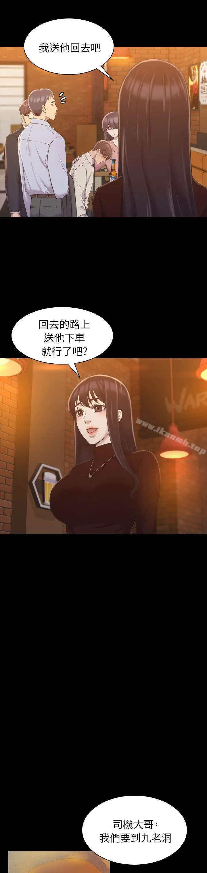 初恋陷阱