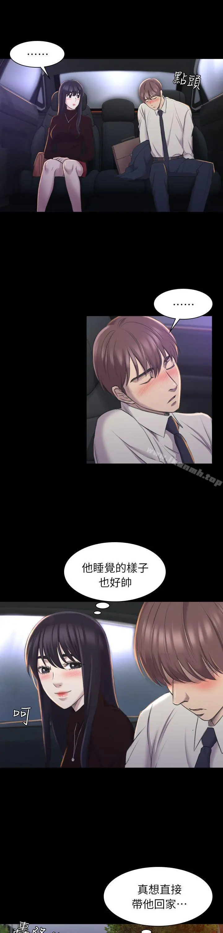 初恋陷阱