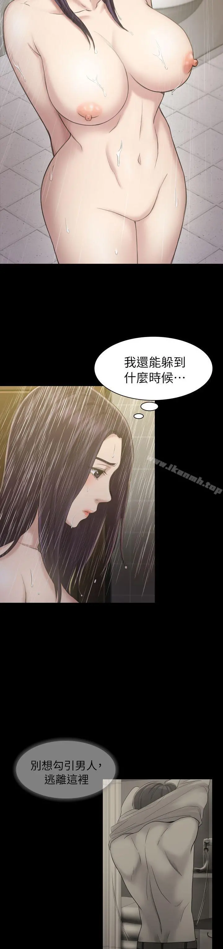 初恋陷阱