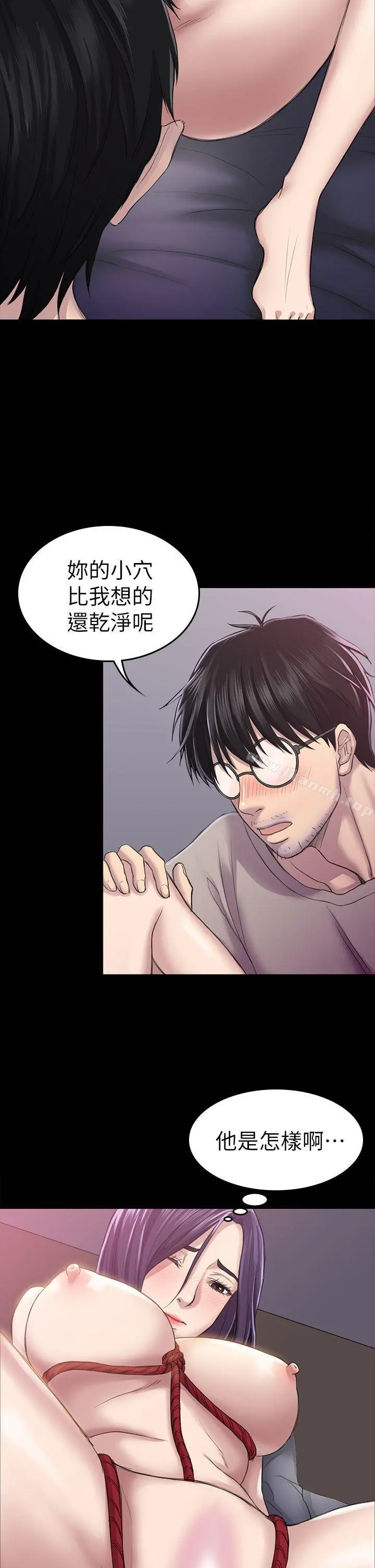 初恋陷阱
