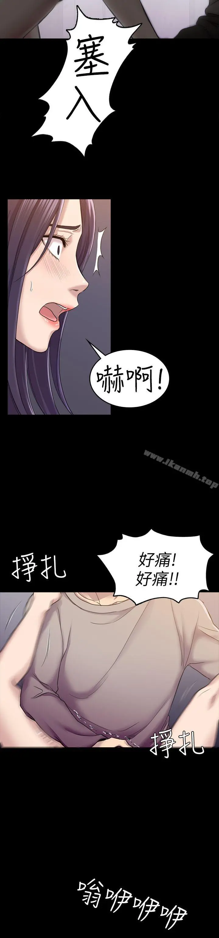 初恋陷阱