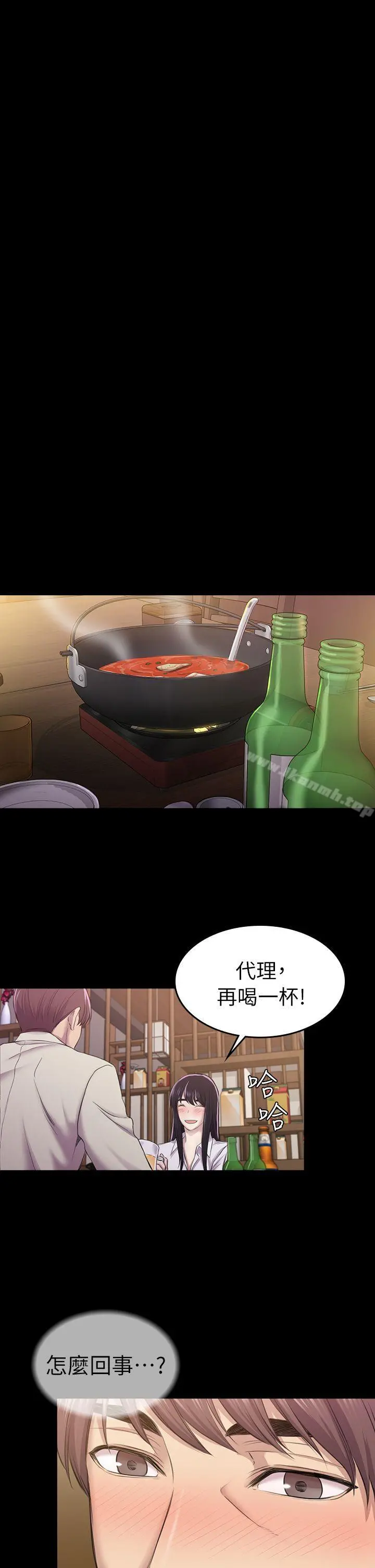 初恋陷阱