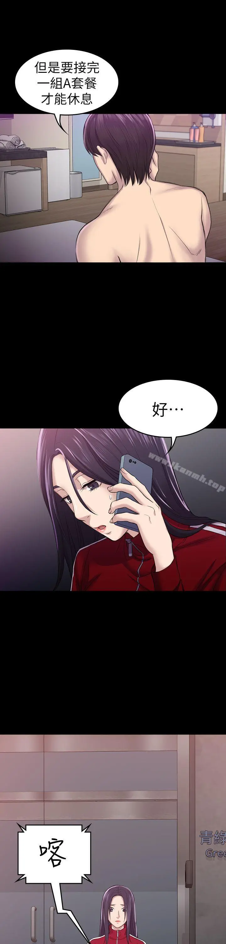 初恋陷阱