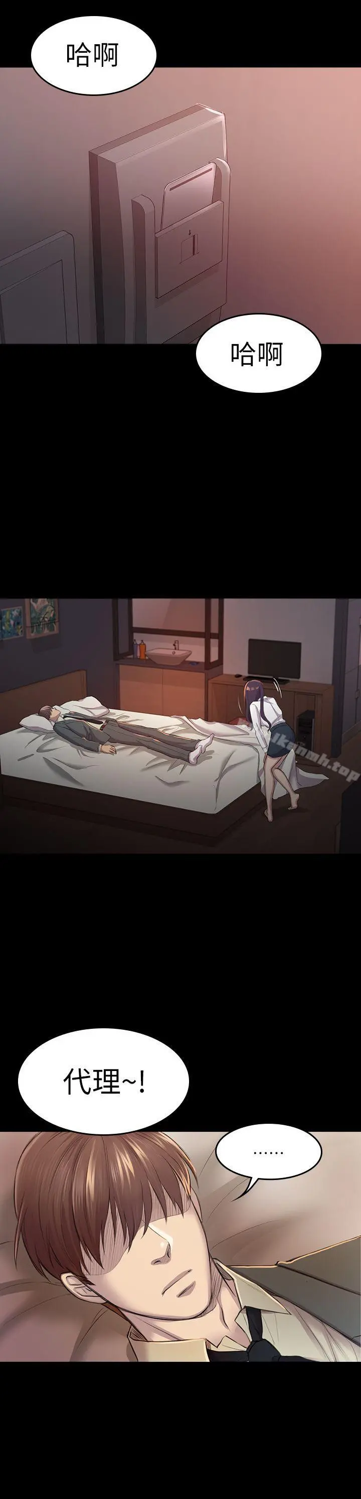 初恋陷阱