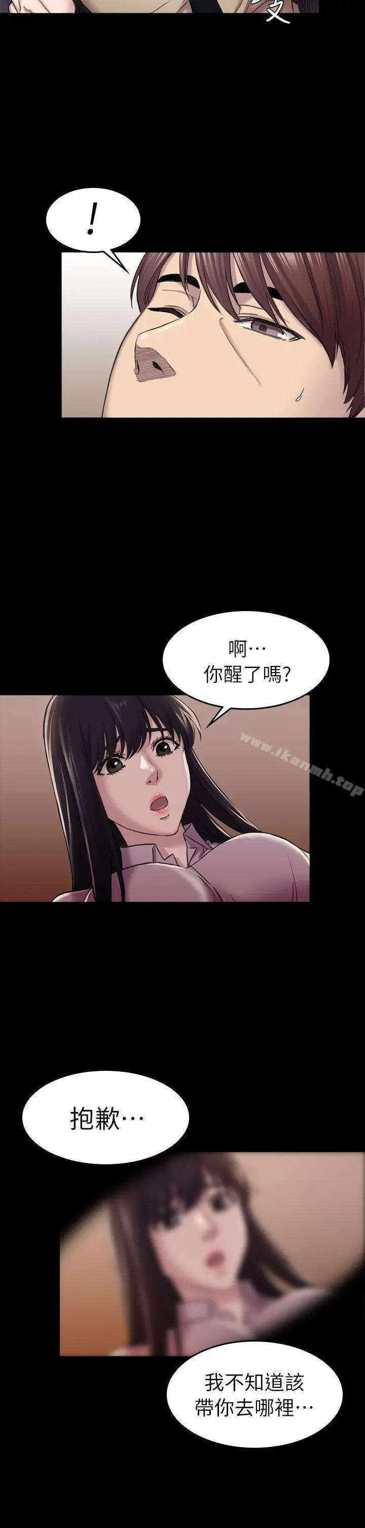 初恋陷阱