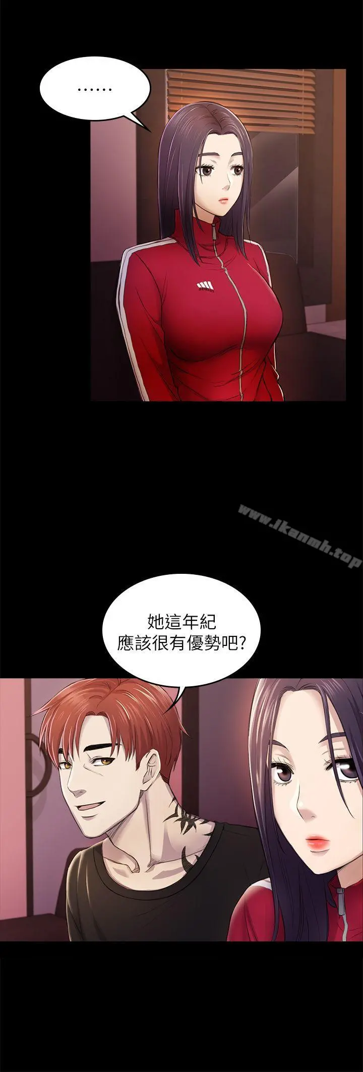 初恋陷阱