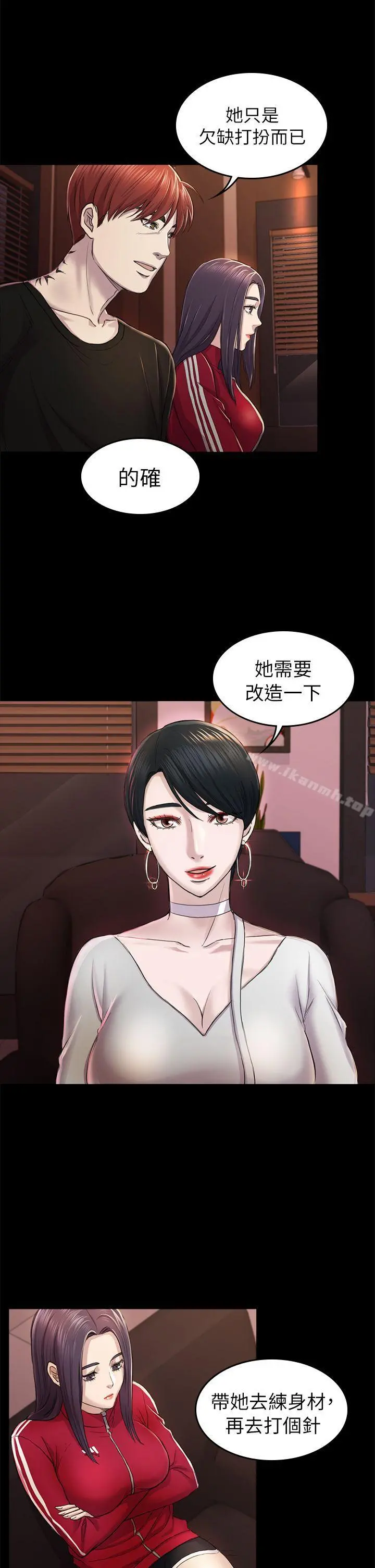 初恋陷阱