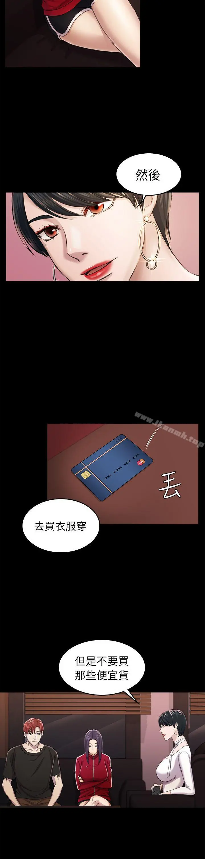 初恋陷阱