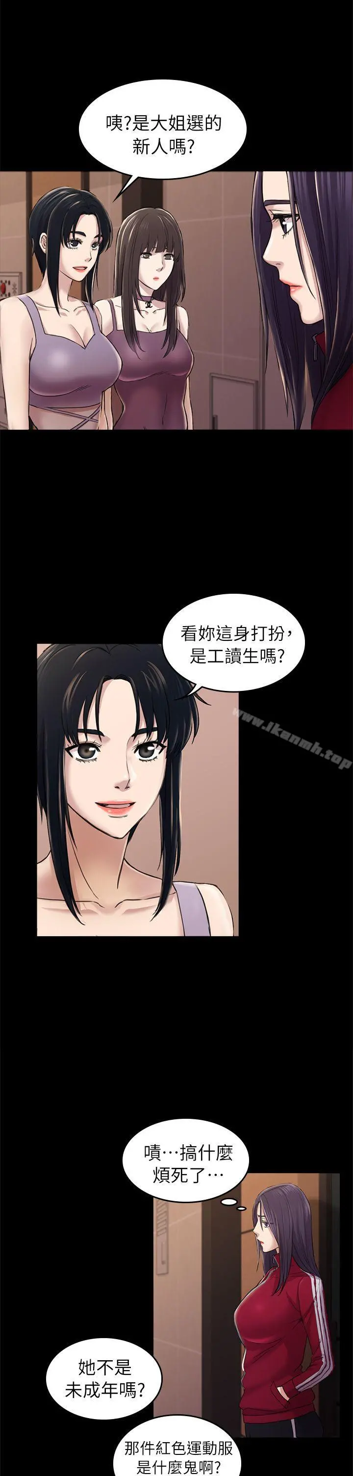 初恋陷阱