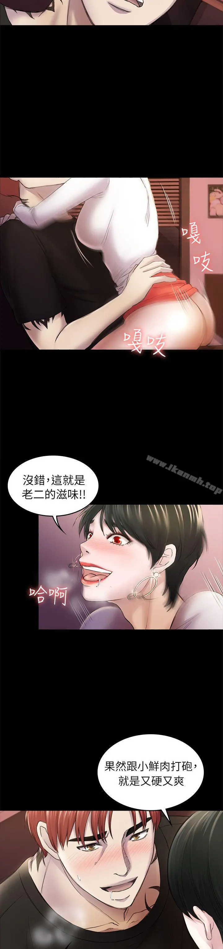 初恋陷阱