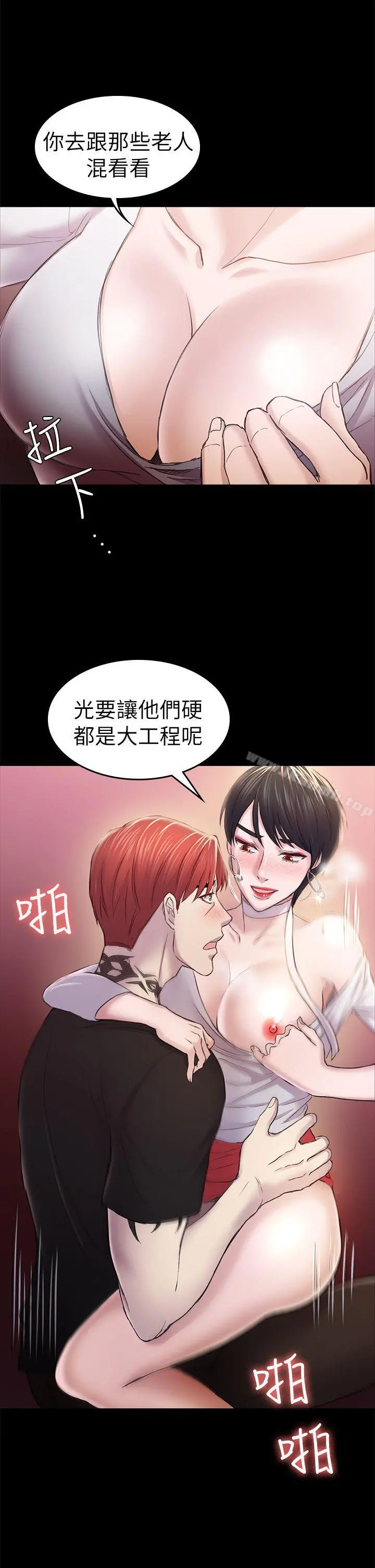 初恋陷阱