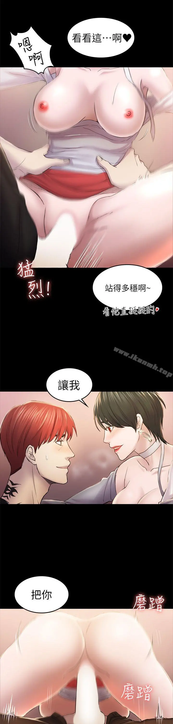 初恋陷阱