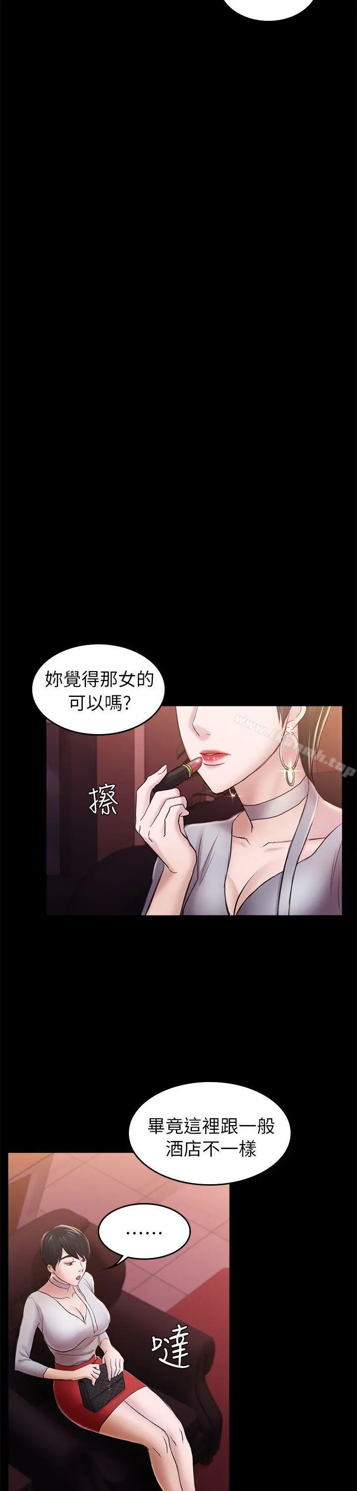 初恋陷阱