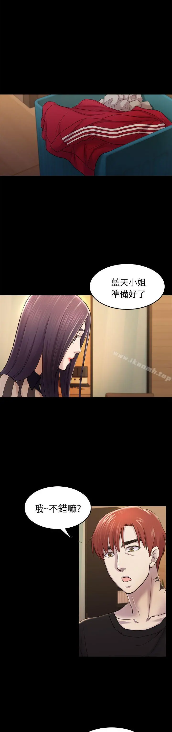 初恋陷阱
