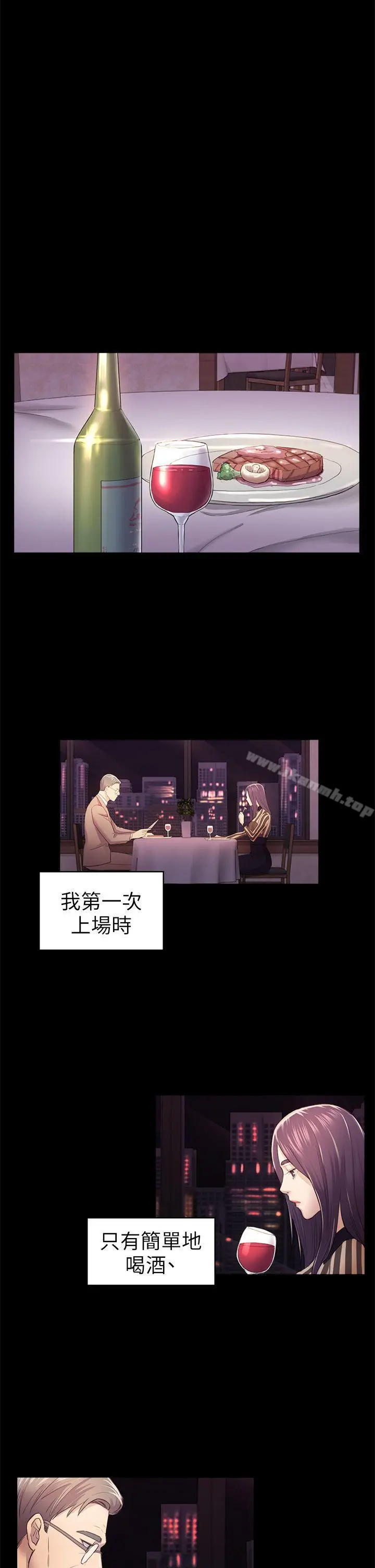 初恋陷阱