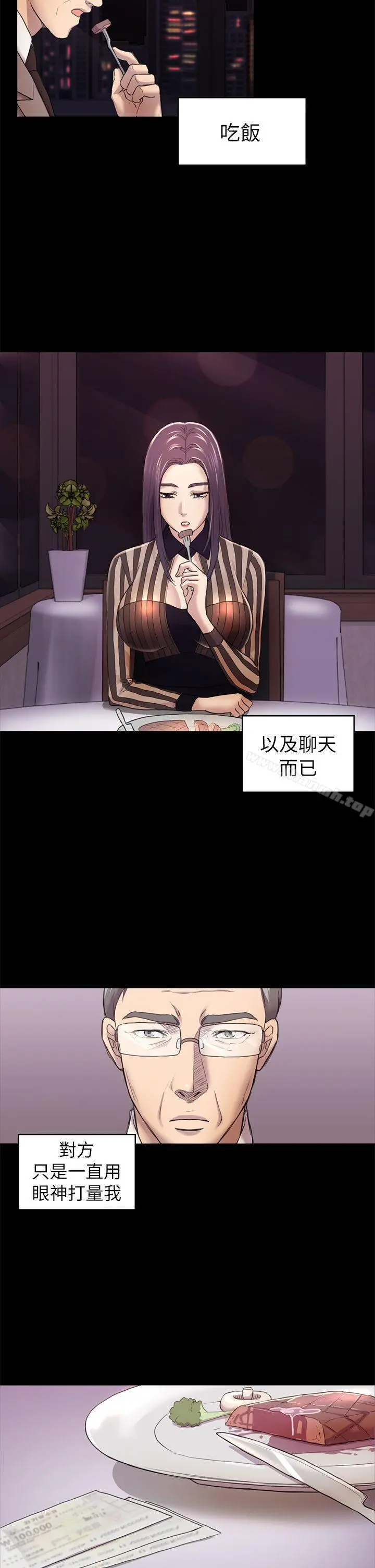 初恋陷阱