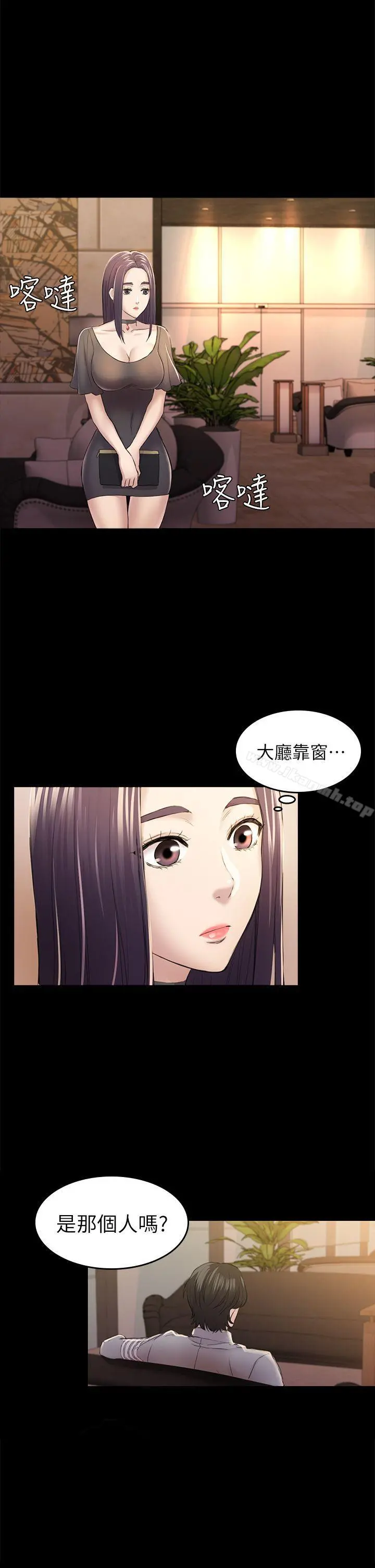 初恋陷阱
