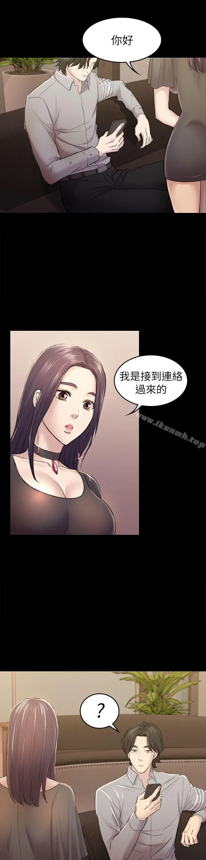 初恋陷阱