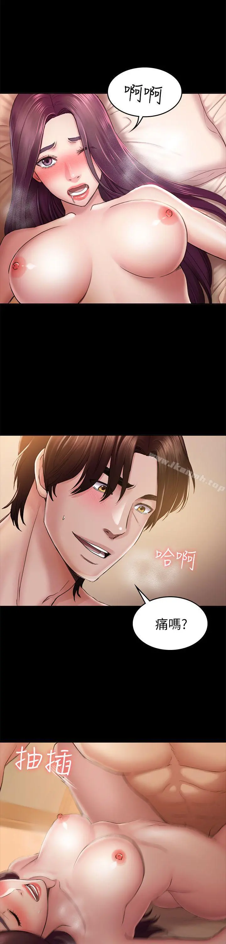 初恋陷阱