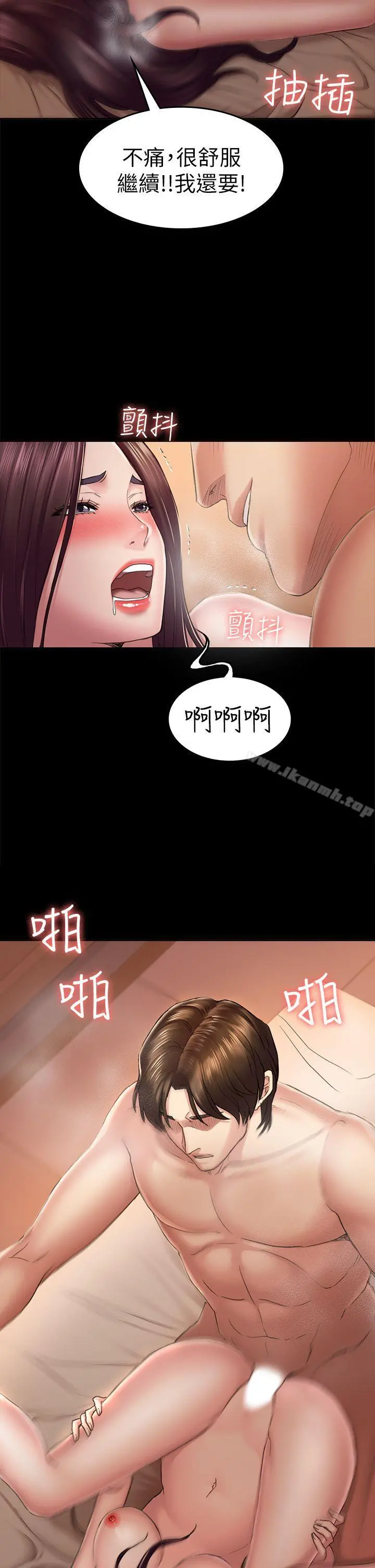初恋陷阱