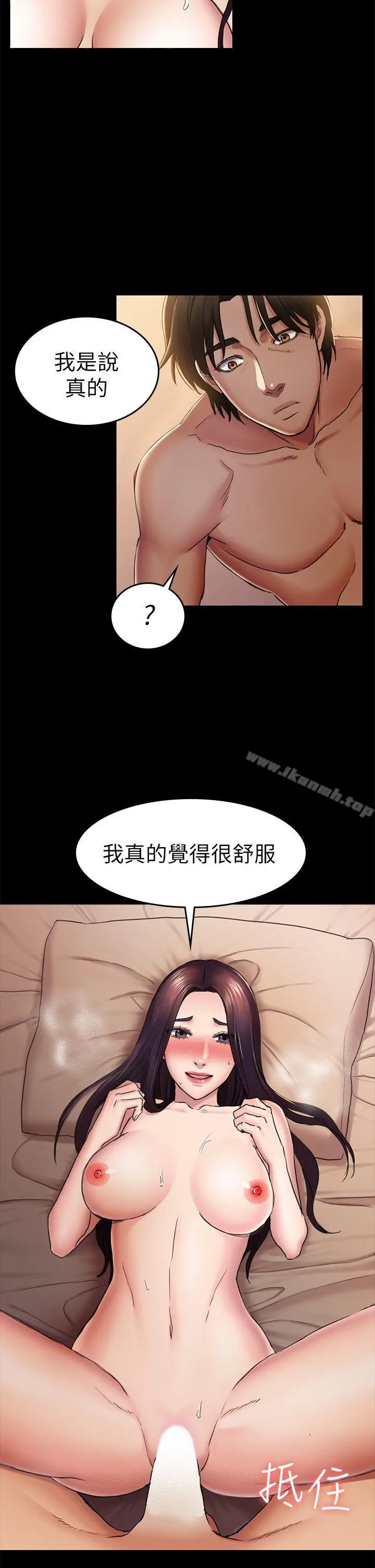 初恋陷阱