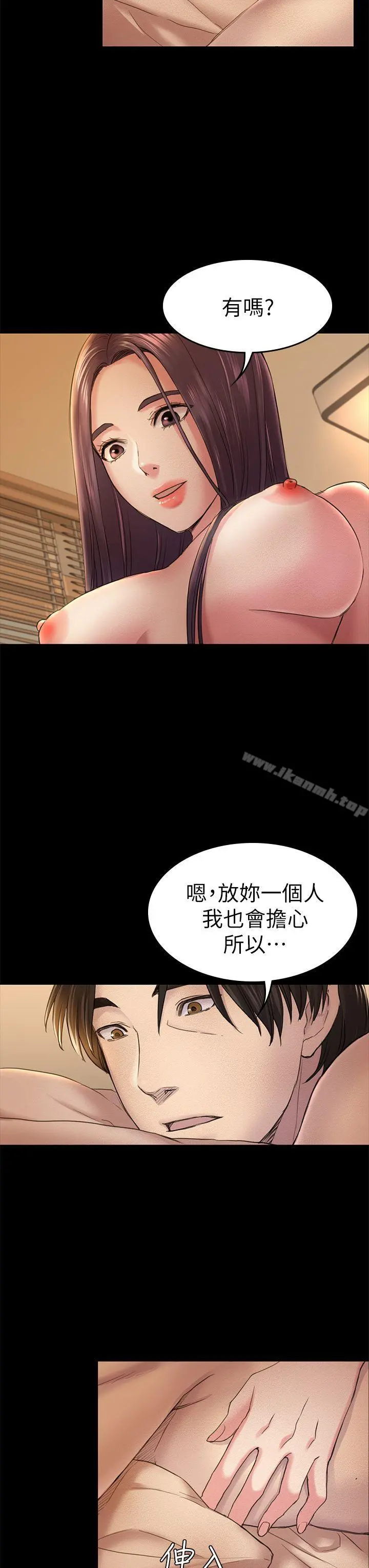 初恋陷阱