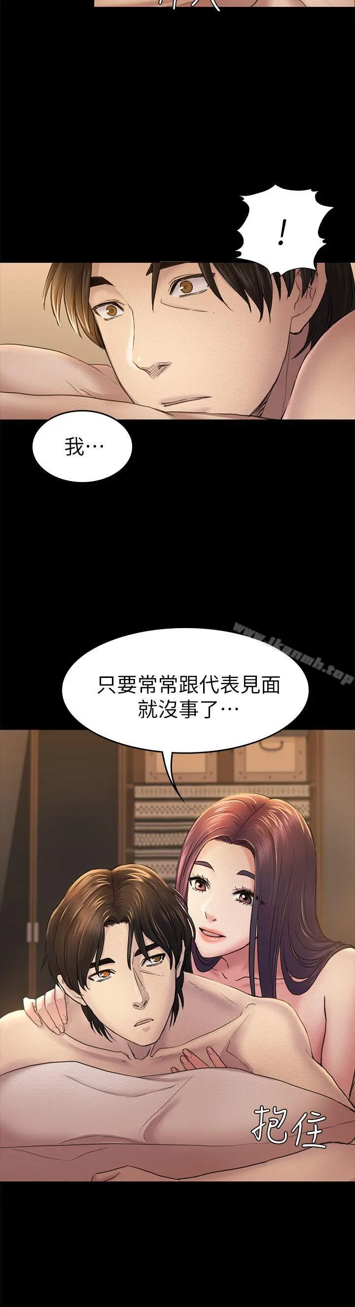 初恋陷阱