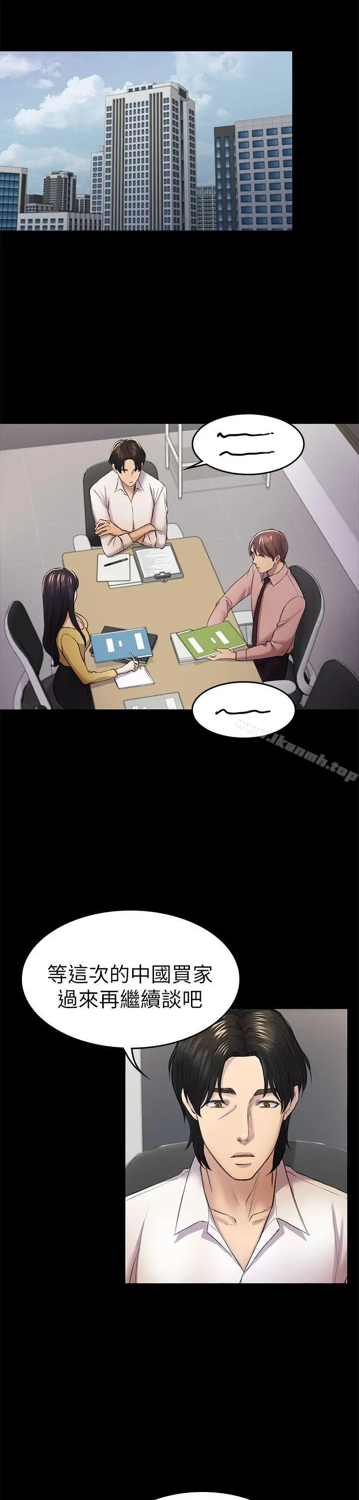 初恋陷阱