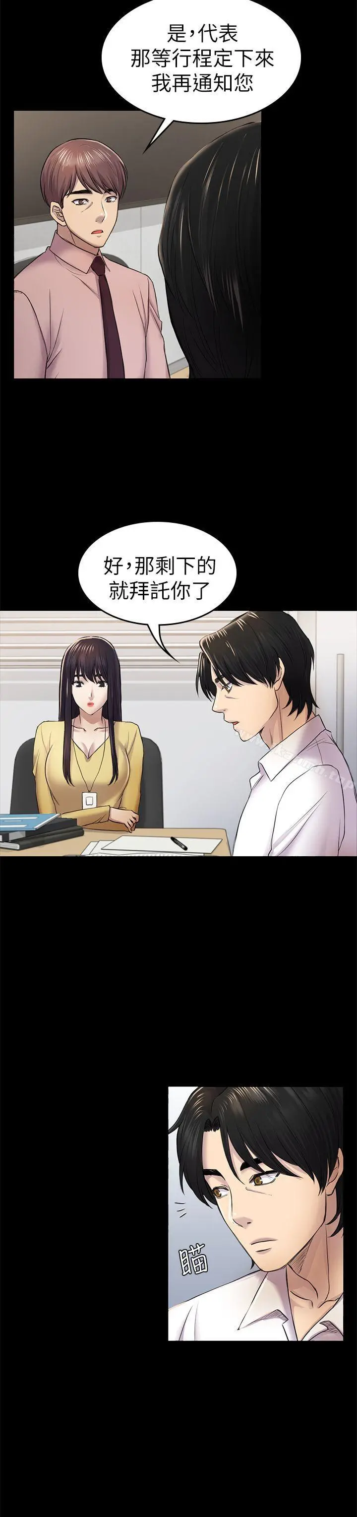 初恋陷阱