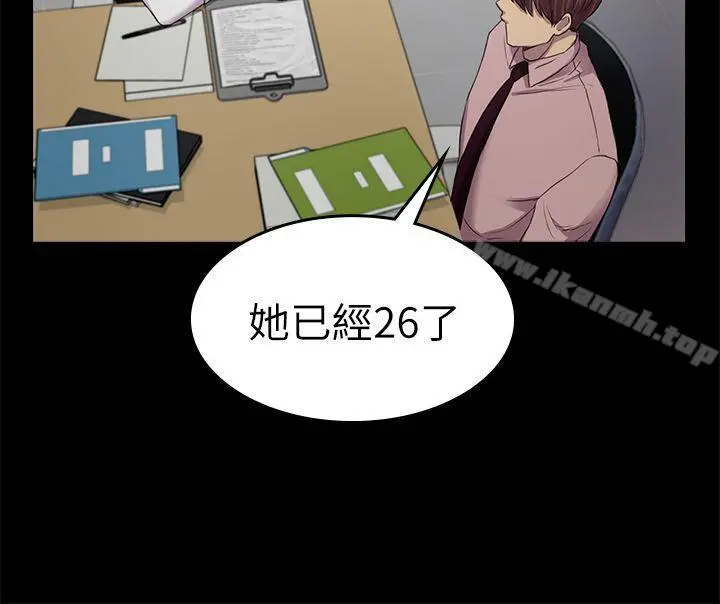 初恋陷阱