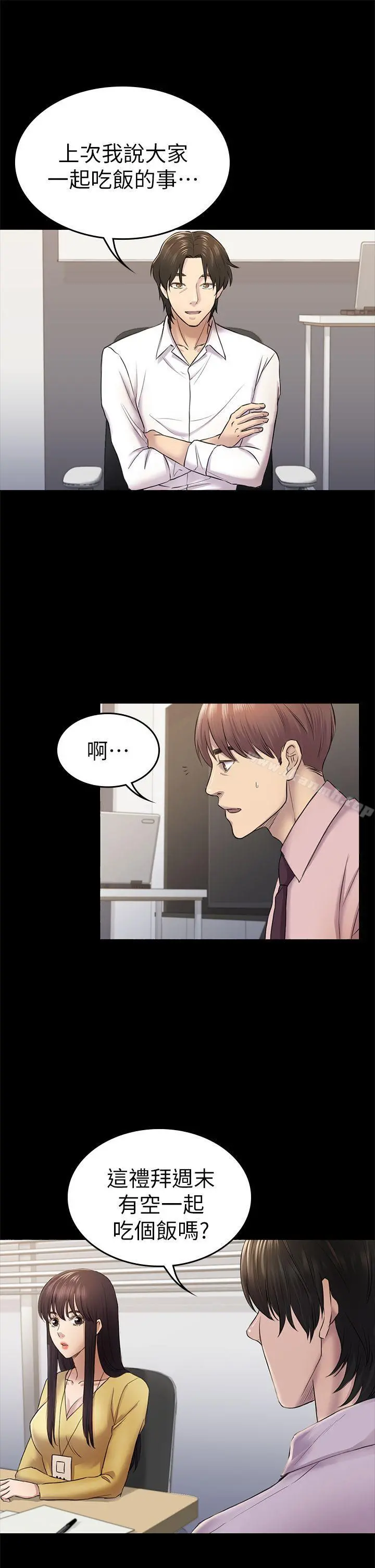初恋陷阱