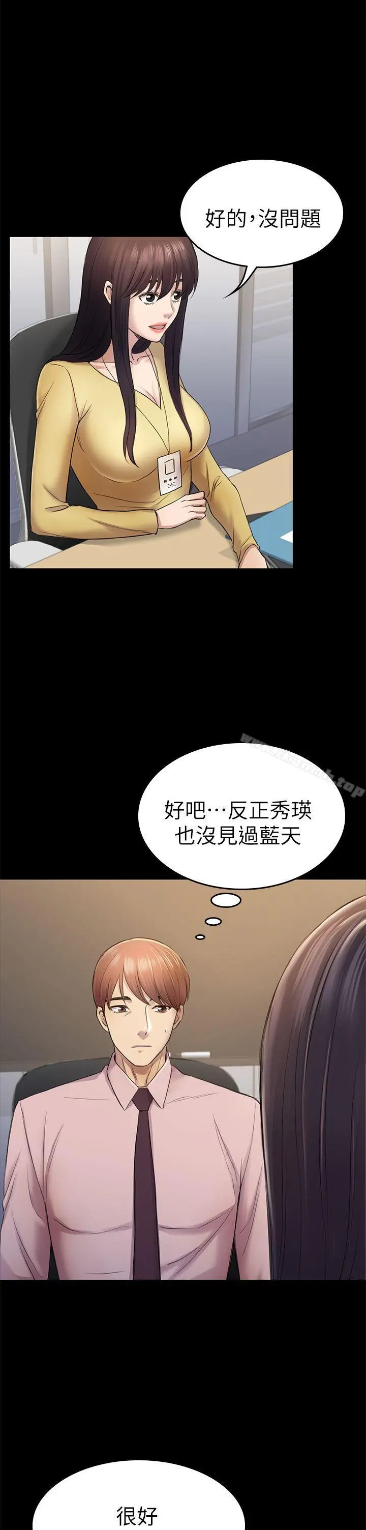 初恋陷阱