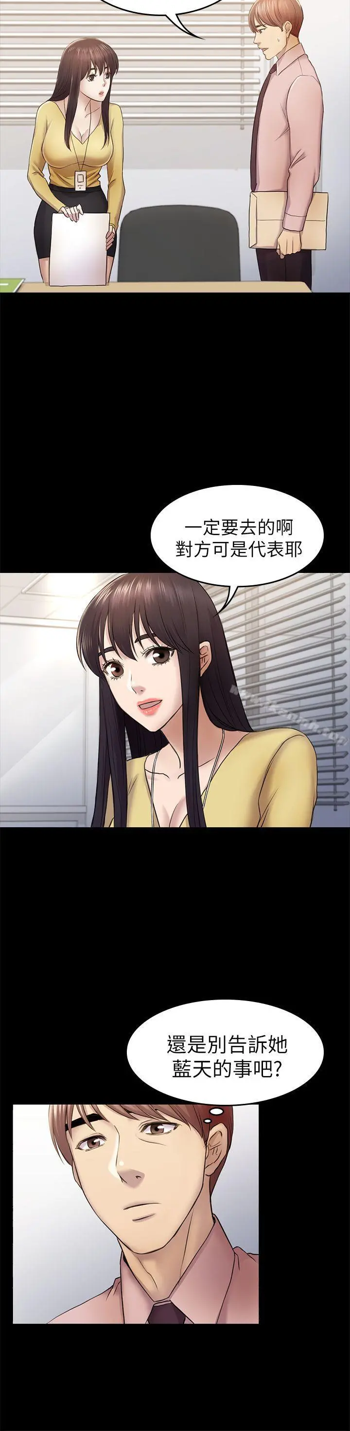 初恋陷阱