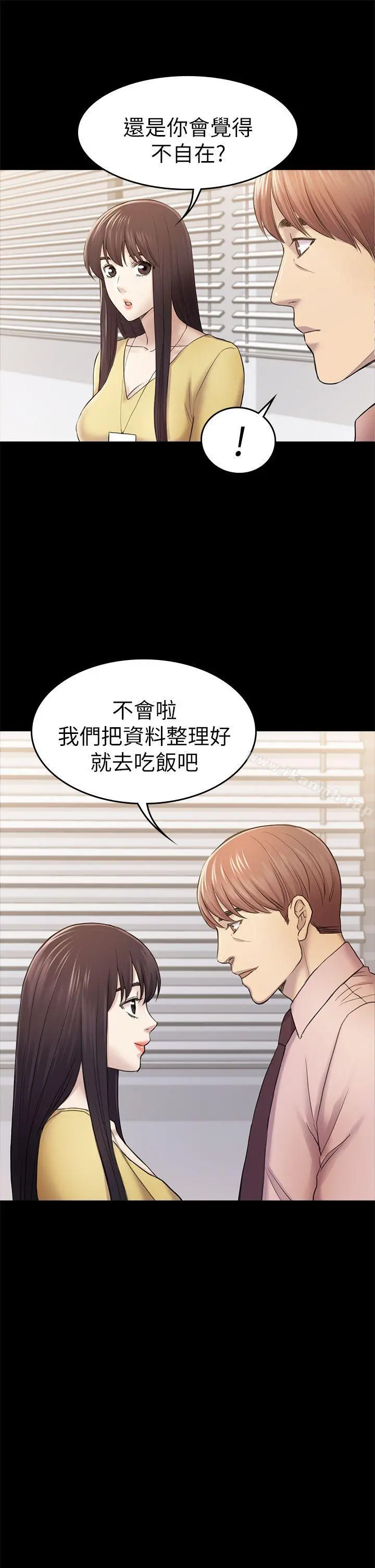 初恋陷阱