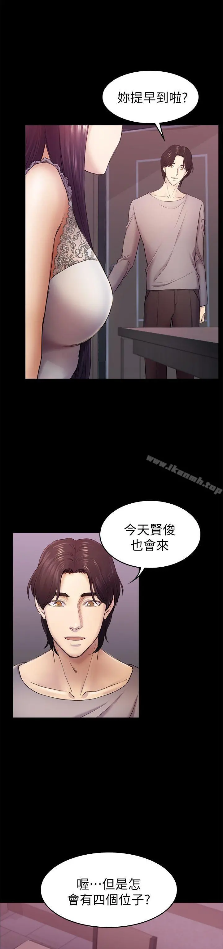 初恋陷阱