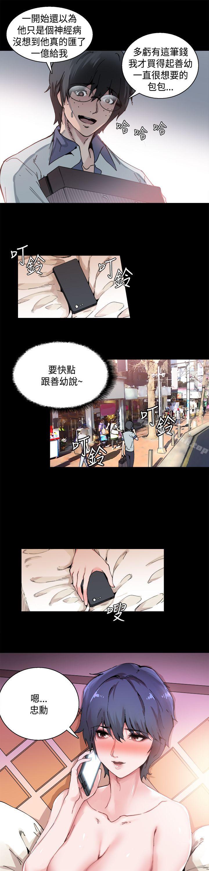 Bodychange - 第1話10.jpg,Bodychange - 第1話10,Bodychange - 第1話
