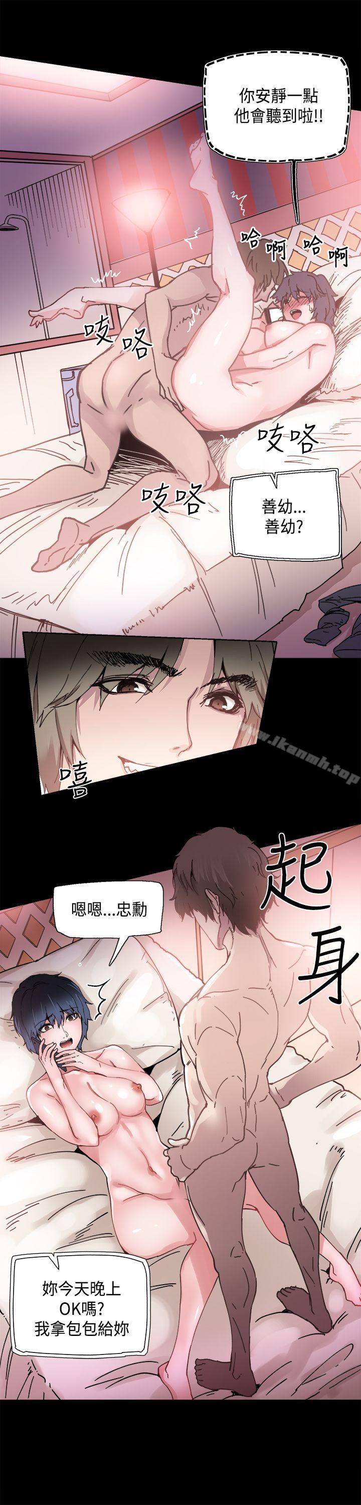 Bodychange - 第1話13.jpg,Bodychange - 第1話13,Bodychange - 第1話