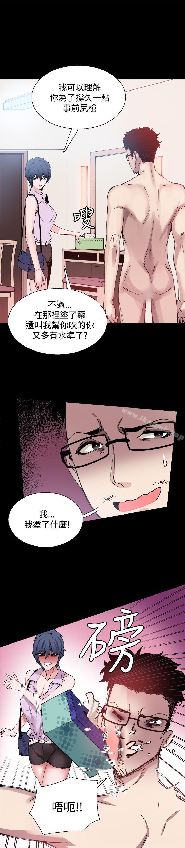 Bodychange第11话