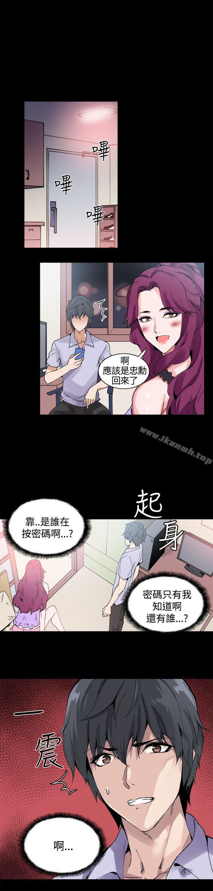 Bodychange第11话
