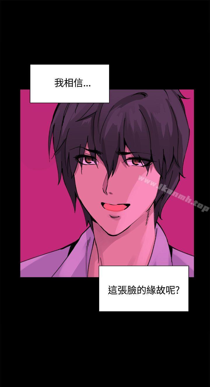 Bodychange第15话