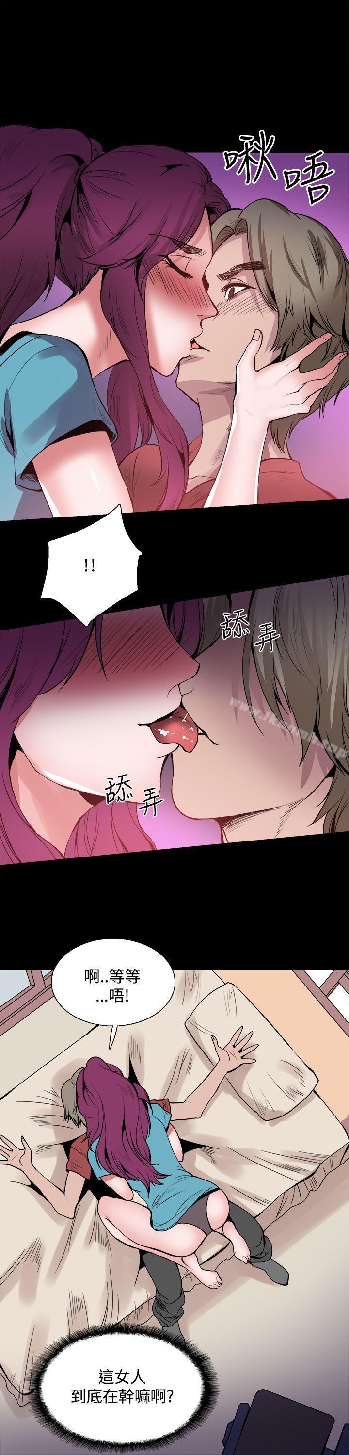 Bodychange第23话