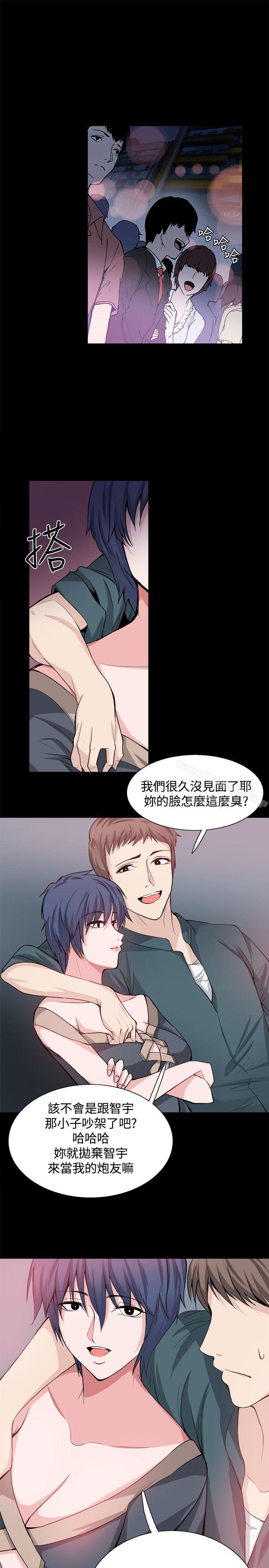 Bodychange第26话