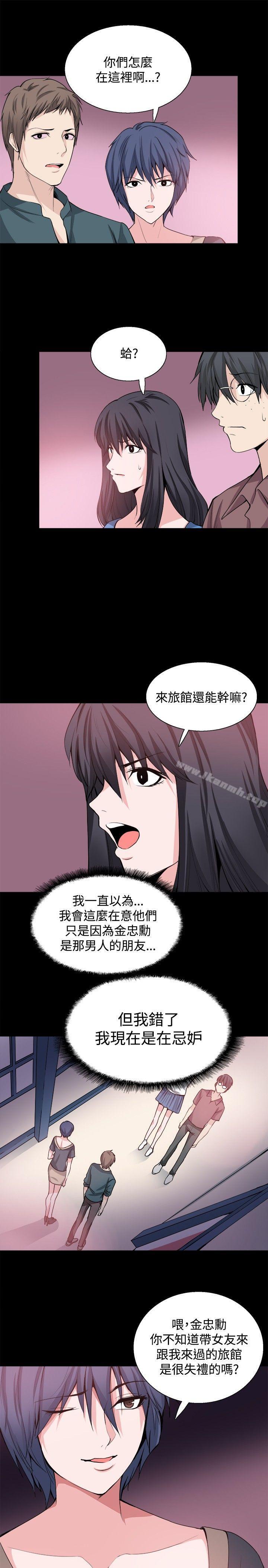Bodychange第26话