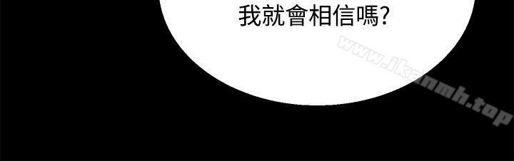 Bodychange第29话
