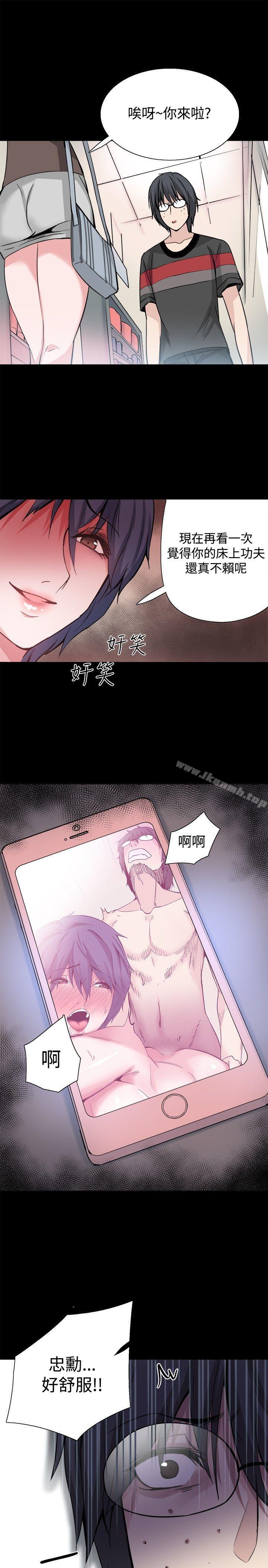 Bodychange第29话