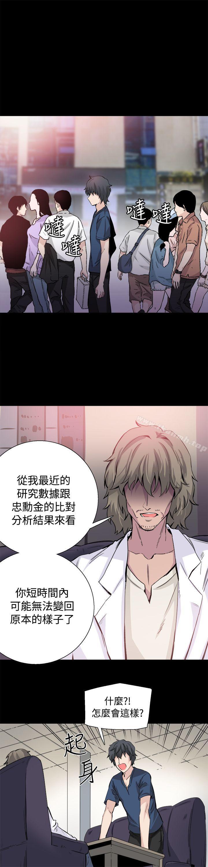 Bodychange最终话