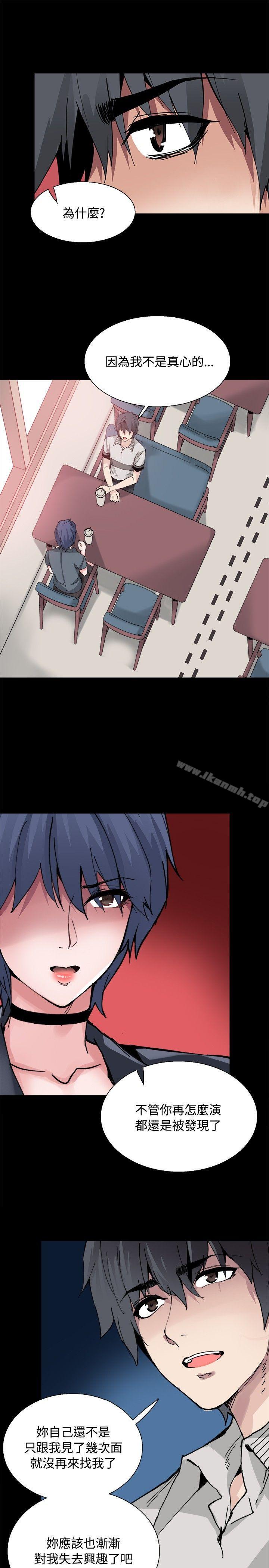 Bodychange后记