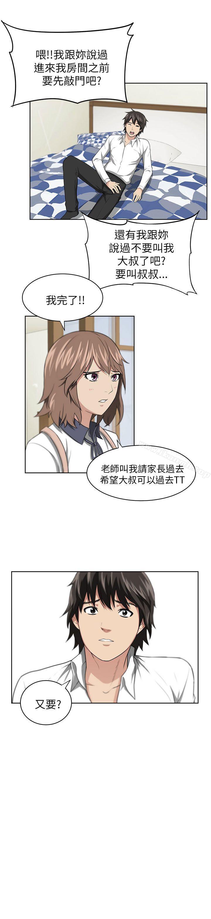 大叔 - 第1話32.jpg,大叔 - 第1話32,大叔 - 第1話