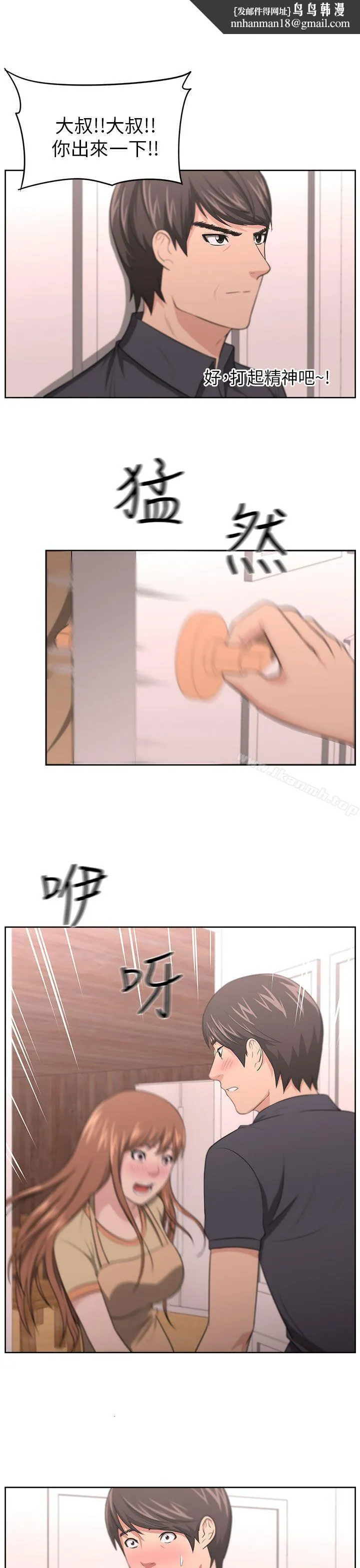 大叔