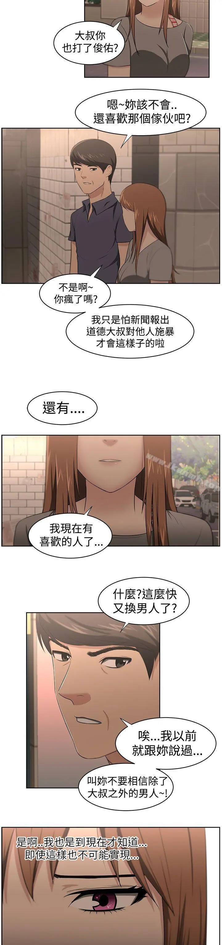 大叔